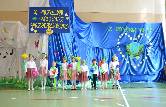 X Przegląd Piosenki Przedszkolnej -  „Z ekologią na Ty”